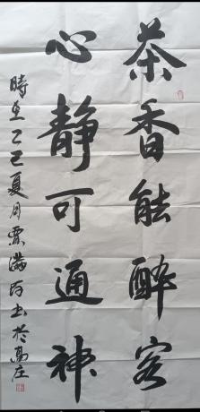 茶