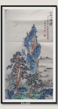 山高人为峰勇攀高峰升官发财平安吉祥画日进斗金八方来财海到无边天作岸登山绝顶我为峰好运连连当代100强