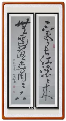 狂草杜甫诗句不尽长江滚滚来无边落木萧萧下日进斗金八方来财好运连连当代100强书画书画名家胡源智作品