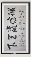 诚信赢天下八方来财日进斗金好运连连当代100强书画书画名家胡源智作品