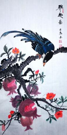 雅趣