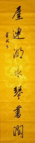 屋连