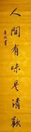人间
