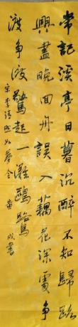 常记溪亭日暮