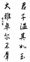 职业画家 黄成其他作品《君子》