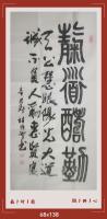 古篆字青氣为天字v天道酬勤明末清初失传的水破墨中间空的力体字v写九幅才写好一幅