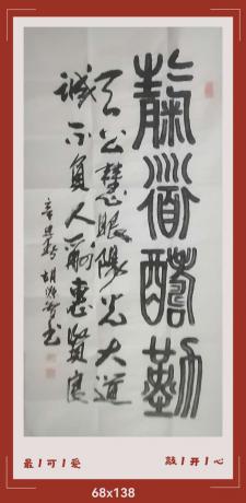 古篆字青氣为天字v天道酬勤明末清初失传的水破墨中间空的力体字v写九幅才写好一幅