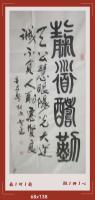 国家出邮票古篆天字青氣两字组成天道酬勤天公慧眼识英雄当代书100强画名家胡源智作品