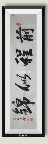 前程似锦八方来财日进斗金好运连连当代100强书画名家胡源智作品
