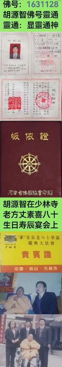 观音送子吉祥如意满堂富贵日进斗金八方来财观音弟子释靈通胡源智敬画