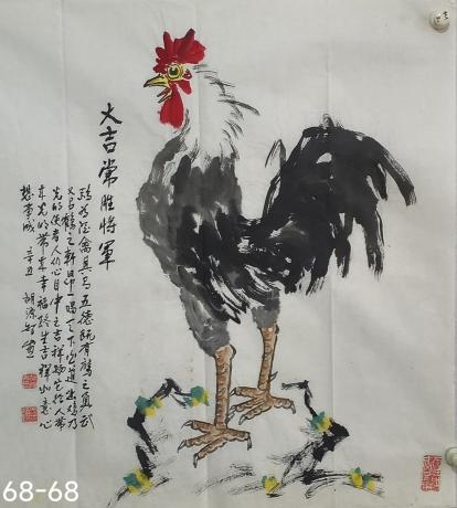 大吉祥常将军八方来财日进斗金当代100强书画名家胡源智作品
