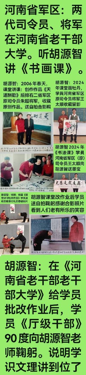 吉祥图上紫藤紫气东来财源滚滚来鸡谐音吉祥如意八方来财当代100强书画名家胡源智作品