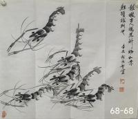 龙虾古人说为神物如赤鲤调能跃龙门当代100强书画名家胡源智
