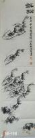 和谐日进斗今八方来财当代100强书画名家胡源智作品