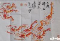 九龙归海阖家欢乐作品元宝聚宝盆造型八方来财日进斗金好运连连当代100强书画名家胡源知作品