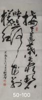 接云连叶无穷碧映日荷花别样红八方来财日进斗金好运连连当代100强书画名家胡源智
