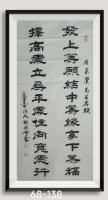 左中堂名言上等愿择高处立八方来财日进斗金当代100强书画名家胡源智