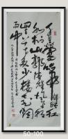 杜牧江南春国家出纪念邮票千里莺啼绿映红水村山郭洒旗风八方来财日进斗金好运连连当代100强书画名人胡源