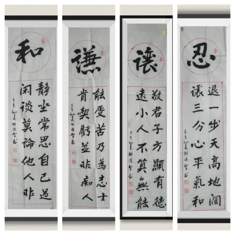 忍让谦和八方来财日进斗金好运连连当代书画名家胡源智书