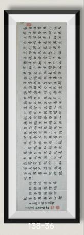 观音菩萨心经佛在心中人在福中八方来财日进斗金好运连连当代100强书画名家胡源智书