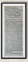 六尺观音菩萨心经佛在心中人在福中八方来财日进斗金好运连连当代书画名家胡源智书