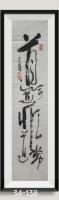 狂草道可道非常道八方来财日进斗金好运连连当代书画名家胡源智书