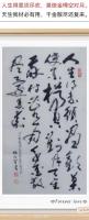 天生我才必有用八方来财日进斗金好运连连当代书画名家胡源智书