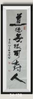 道德无根可树人