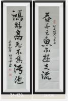 列子名言吞舟之鱼不入支流鸿浩高飞不集污池八方来财日进斗金好运连连当代书画名家