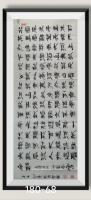 六尺毛泽东词沁园春八方来财日进斗金好运连连当代书画名家胡源智书