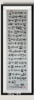 毛泽东词沁园春八方来财日进斗金好运连连当代书画名家胡源智