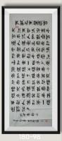 苏东坡赤壁怀古大江东去八方来财日进斗金好运运连连当代书画名家胡源智