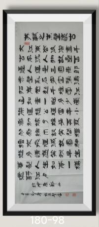 苏东坡赤壁怀古大江东去八方来财日进斗金好运运连连当代书画名家胡源智
