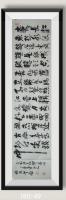 三国演義开篇词滚滚长江东逝水八方来财日进斗金好运连连当代书画名家胡源智