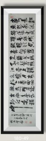 三国演義开篇词滚滚长江东逝水八方来财日进斗金好运连连当代书画名家胡源智