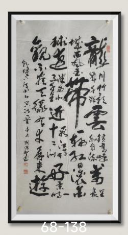 乾龙皇帝下江南诗龙川竹影几干秋八方来财日进斗金好运连连当代书画名家胡源智