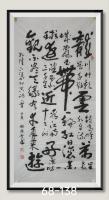 乾龙皇帝下江南诗龙川竹影几千秋八方来财日进斗金好运连连当代书画名家胡源智