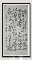 乾龙皇帝下江南诗龙川竹影几千秋八方来财日进斗金好运连连当代书画名家胡源智