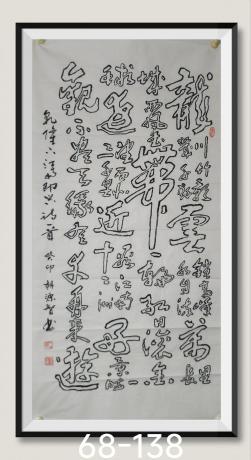 乾龙皇帝下江南诗龙川竹影几千秋八方来财日进斗金好运连连当代书画名家胡源智