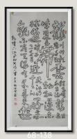乾龙皇帝下江南诗龙川竹影几千秋八方来财日斗金好运连连当代书画名家胡源智