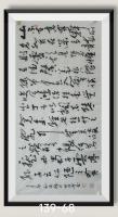 陋室铭有仙名有龙灵八方来财日进斗金好运连连当代书画名家胡源智