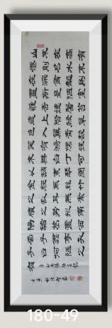 陋室铭有仙名有龙灵八方来财日进斗金好运连连当代书画名家胡源智