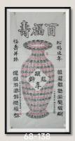 百福寿获世界和平金奖左右对联八仙名子组成铁李拐德高送宝葫芦曹国舅执板报喜讯八方来财日进斗金好运连当代