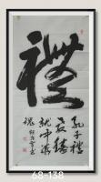 礼孔子礼教铸就中华魂