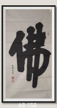 佛光普照