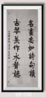 名画要如诗句读古琴兼作水声听