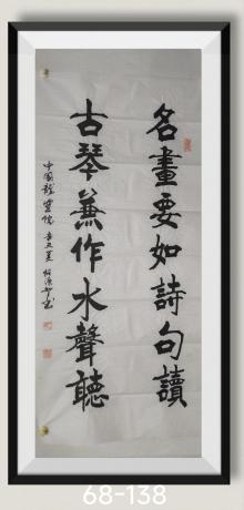名画要如诗句读古琴兼作水声听