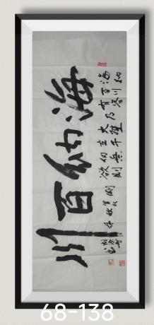 海纳百川