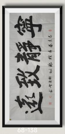 宁静致远