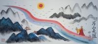 艺术家 钟源山水画作品《万山无阻》